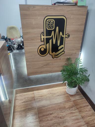 عکس موبایل رحمان