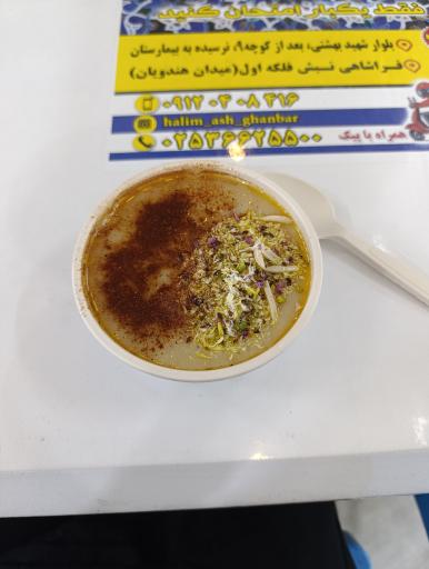 عکس حلیم و آش قنبر