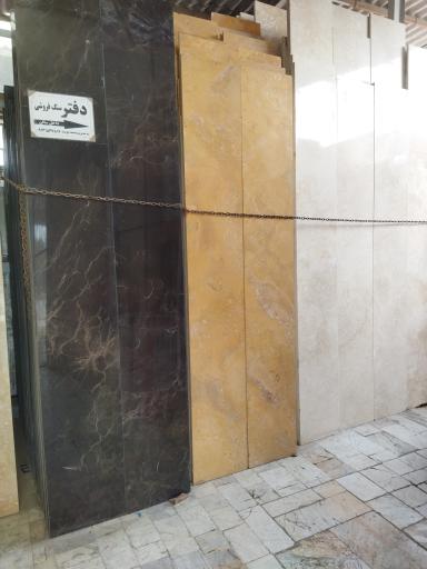 عکس سنگ‌ فروشی‌کوهدشت‌