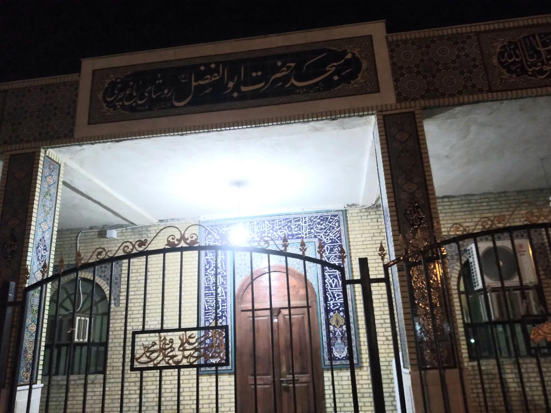 عکس مسجد حضرت اباالفضل