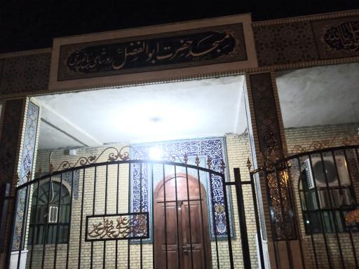 عکس مسجد حضرت ابوالفضل