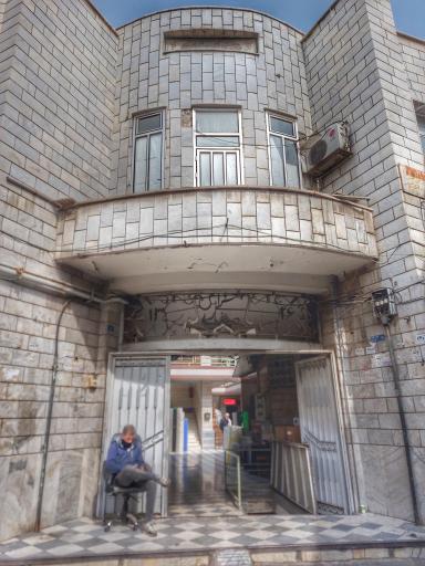 عکس سرای صفاری