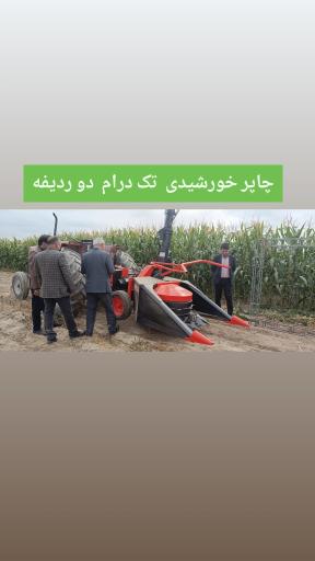عکس پیشتاز صنعت (ثنایی)