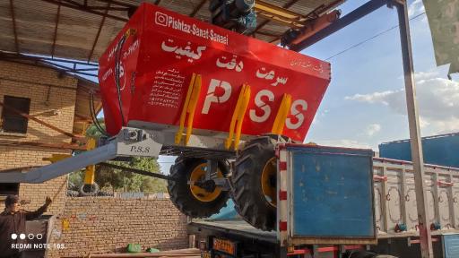 عکس پیشتاز صنعت (ثنایی)