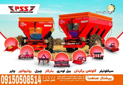 عکس پیشتاز صنعت (ثنایی)