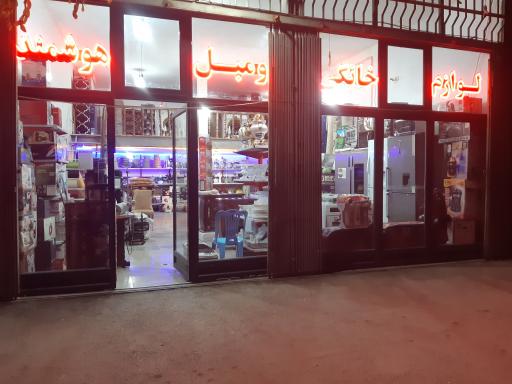 عکس لوازم خانگی هوشمند