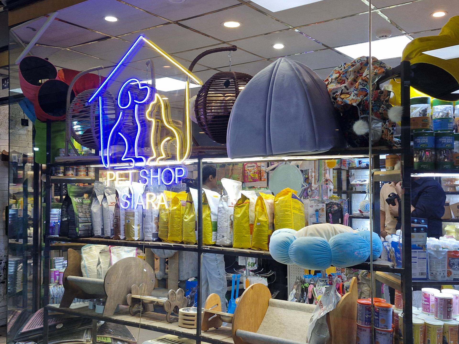 عکس پت شاپ سیارا