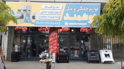 عکس لوازم خانگی هوشمند