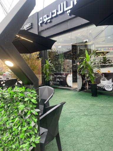 عکس کافه پالادیوم