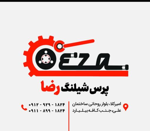 عکس پرس شیلنگ رضا ولی پور