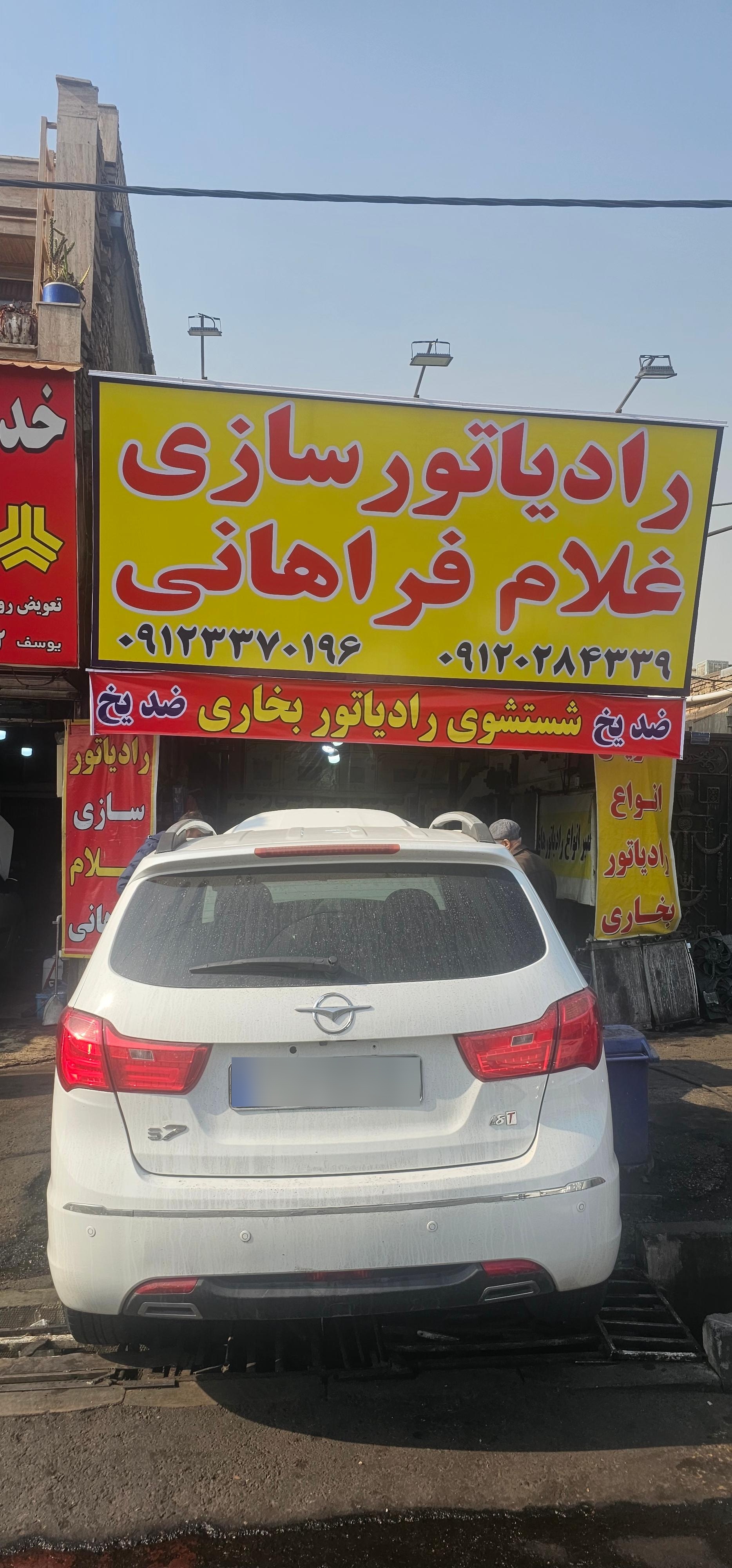عکس رادیاتور سازی غلام فراهانی
