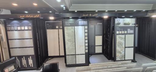 عکس فروشگاه مرکزی کاشی تبریز لوبلیا