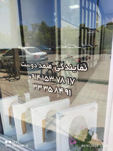 سنگ‌ فروشی‌ کوهدشت‌