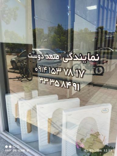 سنگ‌ فروشی‌ کوهدشت‌