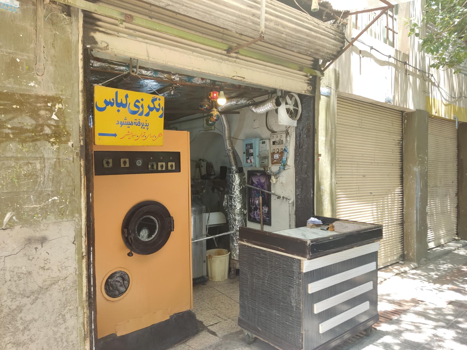 عکس خشکشویی طوفان
