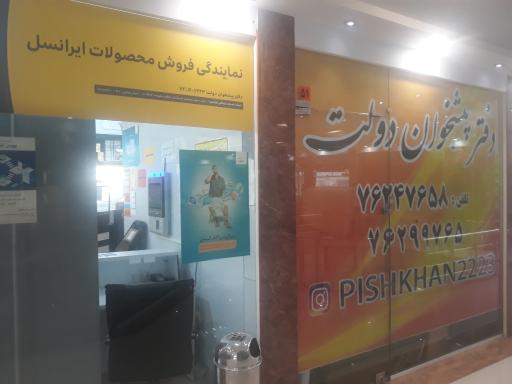 عکس دفتر پیشخوان دولت- کد ۲۲۲۳