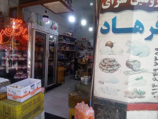عکس سوپر مرغ فرهاد آتشبار