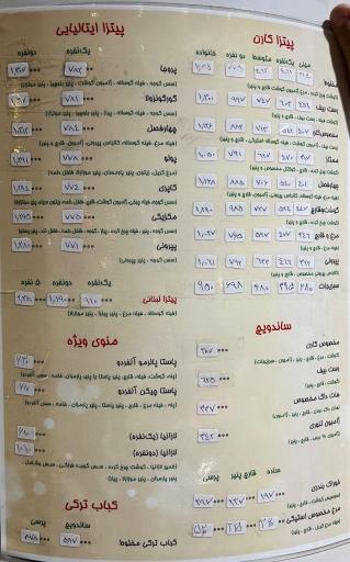 عکس پیتزا کارن