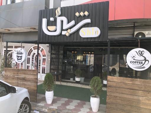 عکس کافه شین