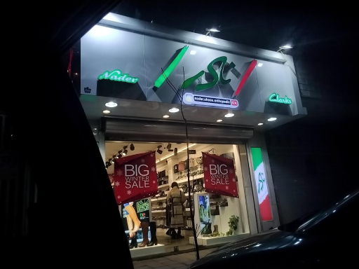 عکس فروشگاه کفش طبی نادر