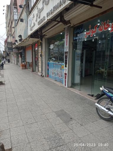 عکس داروخانه کوثر