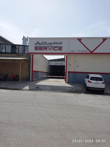 عکس خدمات پس از فروش مدیران خودرو