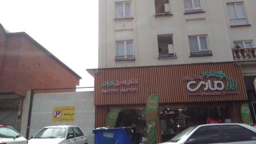 عکس رستوران رزماری