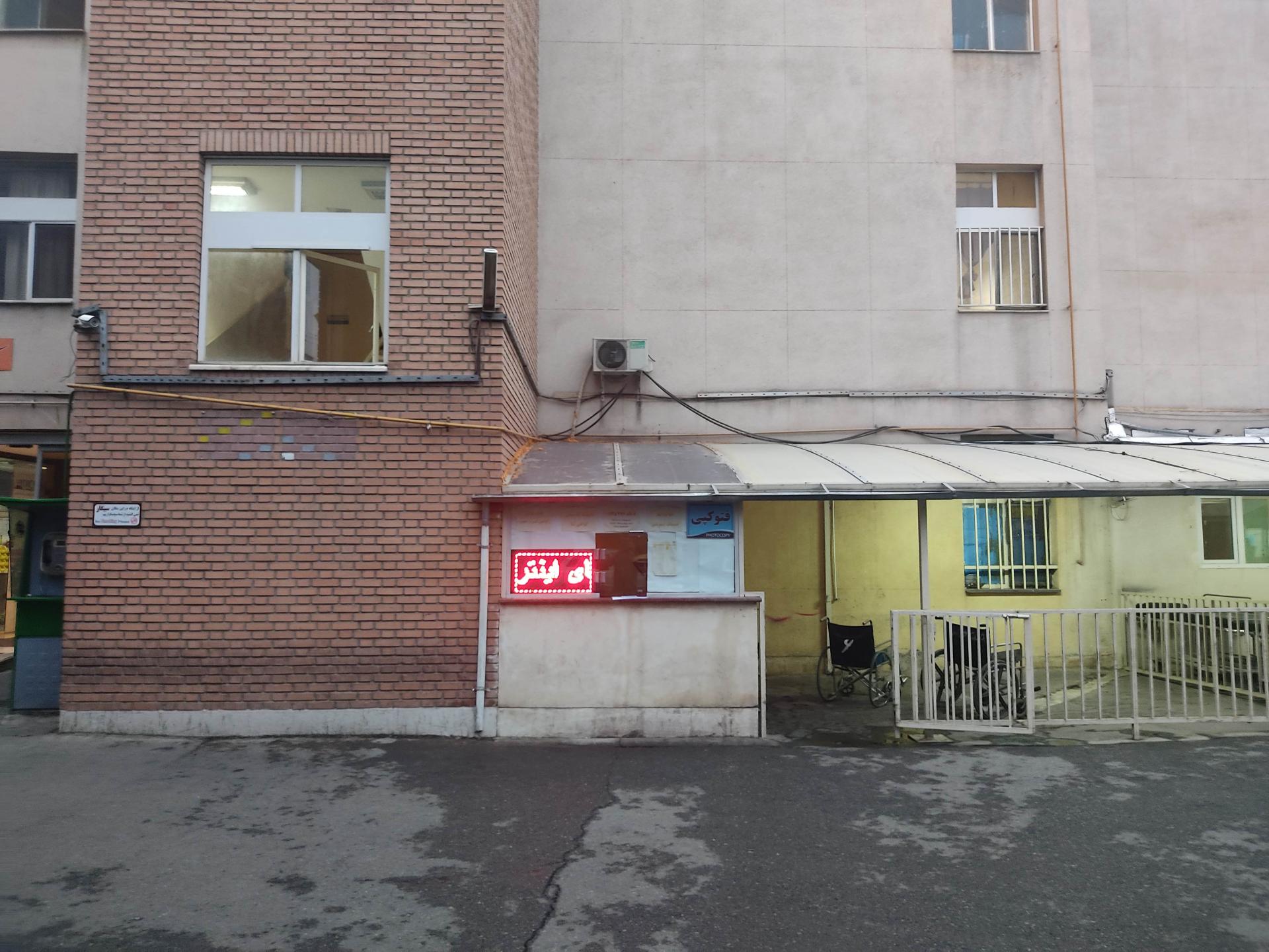 عکس فتوکپی شبانه روزی