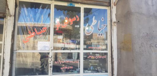 عکس نظامی سرا و خیاطی صفری (رسولی فر سابق)