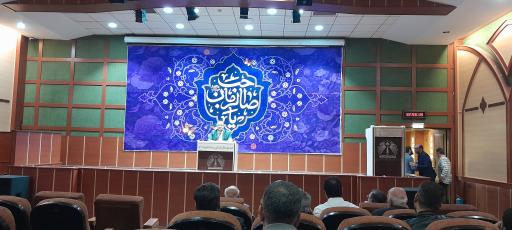 عکس مجتمع فرهنگی سیدالشهداء