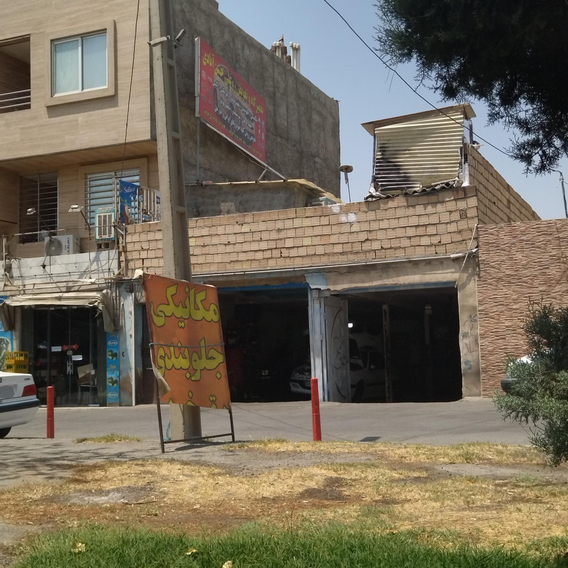 عکس تعمیرگاه حسن آبادی