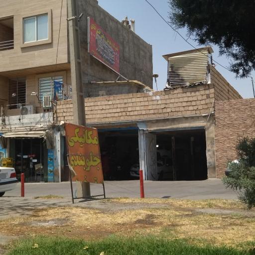 عکس تعمیرگاه حسن آبادی