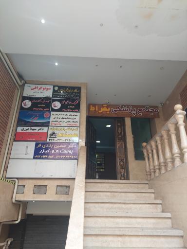 عکس مطب دکتر سهیلا درزی زنان