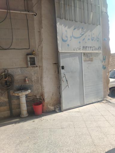 عکس کارخانه برنجکوبی غلامیان