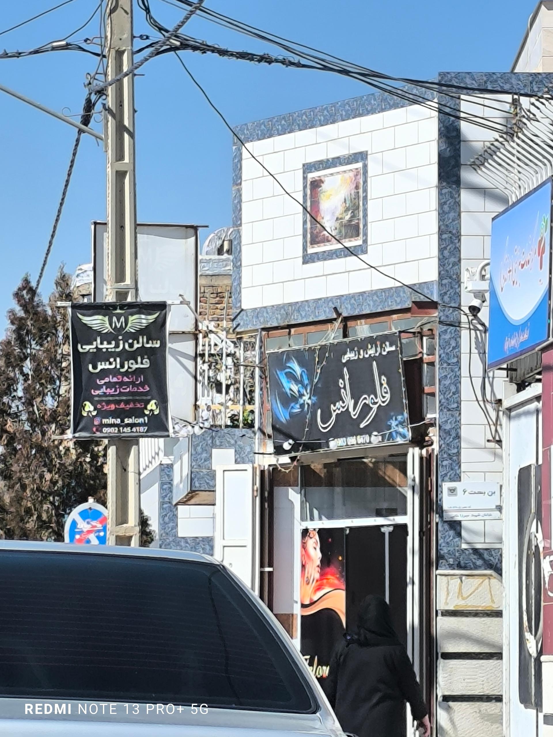 عکس سالن زیبایی فلورانس