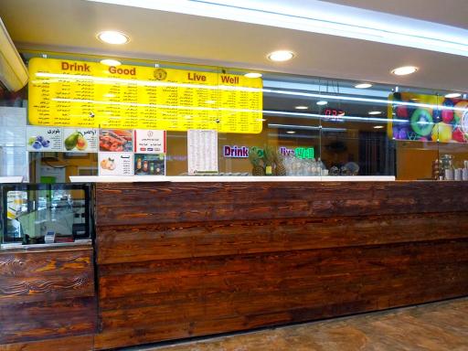 عکس آبمیوه سجاد(شعبه کلاهدوز)