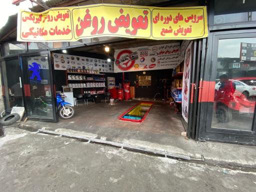 اتو سرویس سروش
