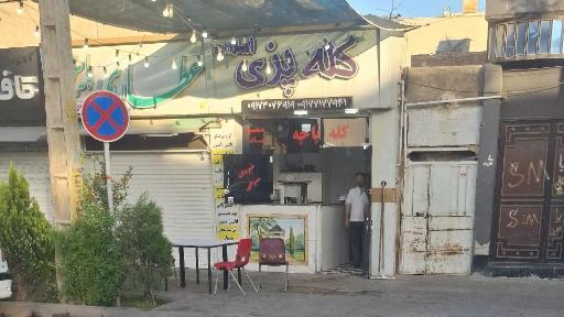 عکس کله پزی اسلامی(نادر)