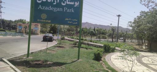 عکس زمین فوتبال باران