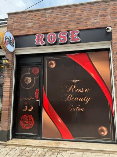 عکس سالن زیبایی رز