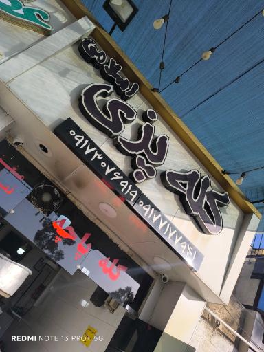 عکس کله پزی اسلامی(نادر)