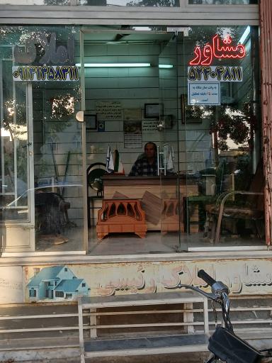 عکس مشاور املاک رئیسی