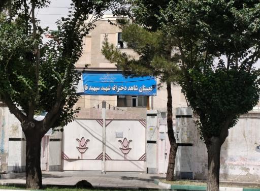 عکس دبستان دخترانه شاهد مهاباد