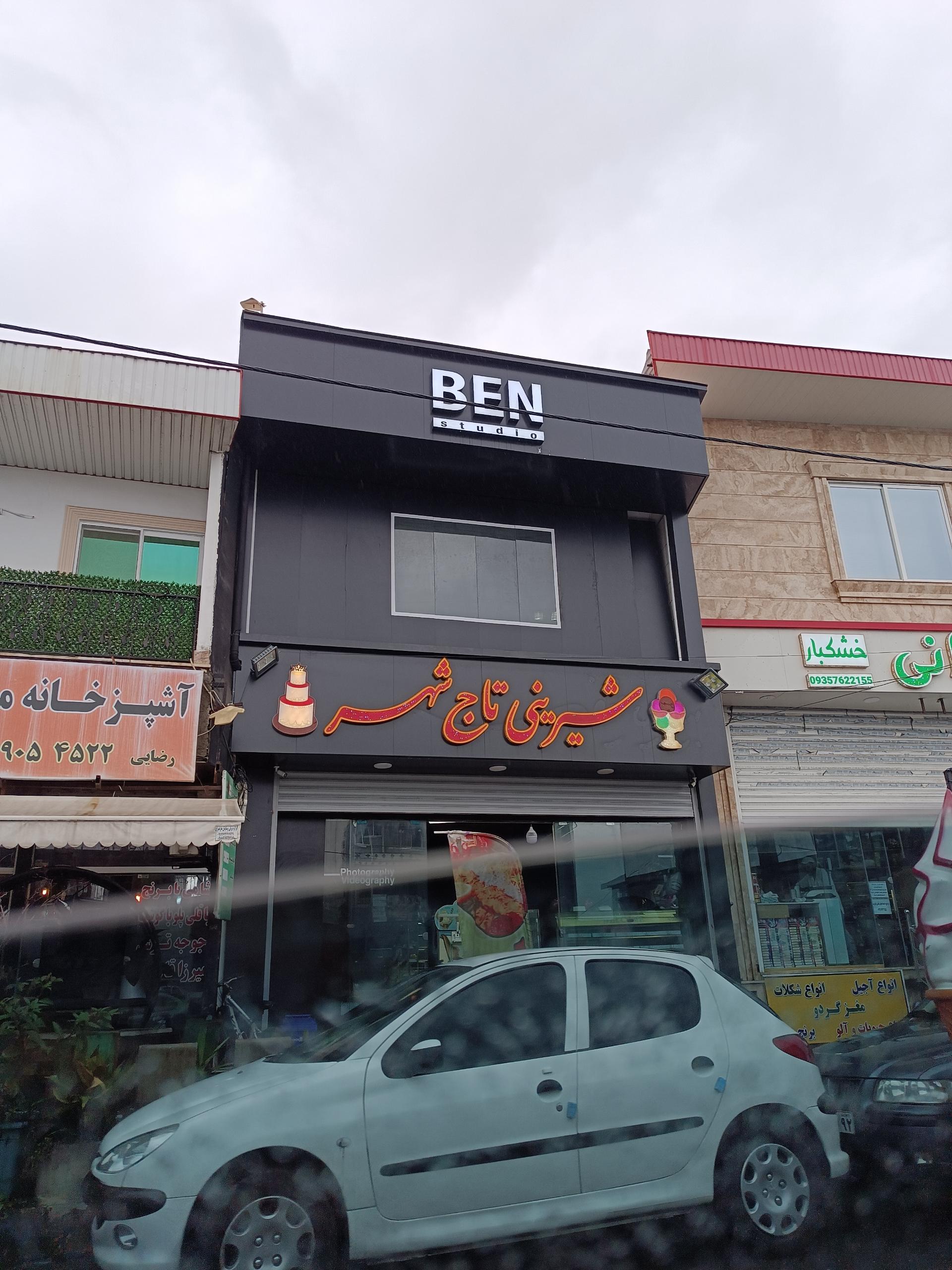 عکس شیرینی تاج شهر