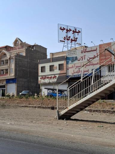 عکس بنگاه آهن آلات