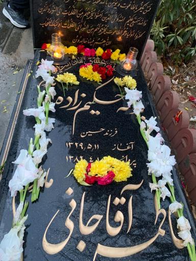 عکس مزار یداله حکیم زاده