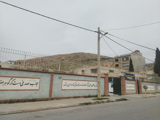 عکس کمیته امداد امام خمینی (اداره سعدی)