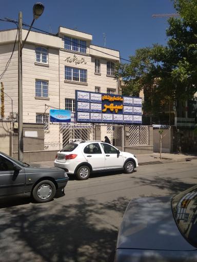 عکس ساختمان پزشکان سپهر