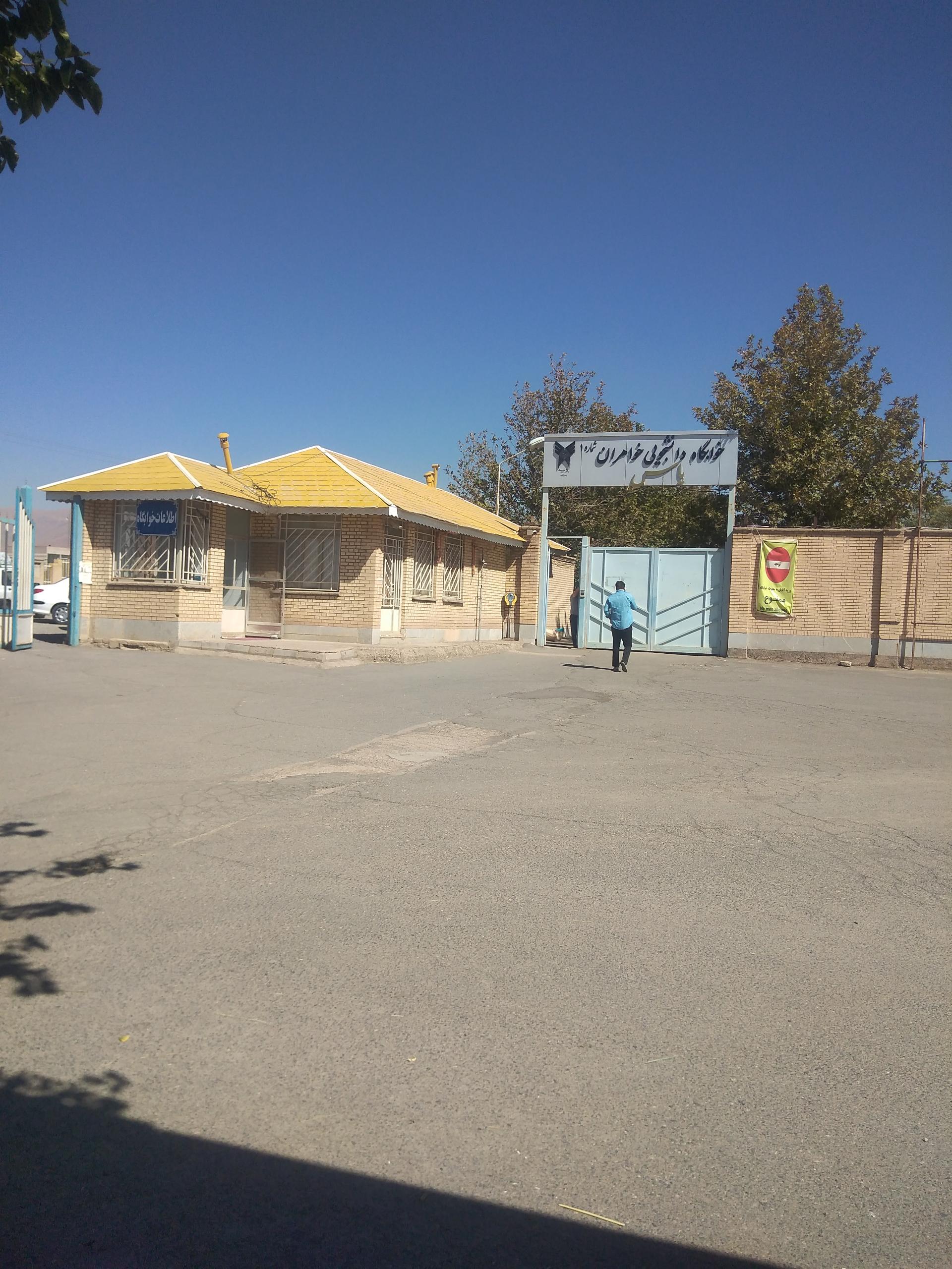 عکس خوابگاه دختران دانشگاه آزاد یاس