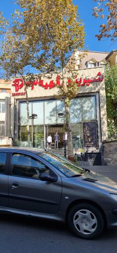 عکس شیرینی الهیه 33